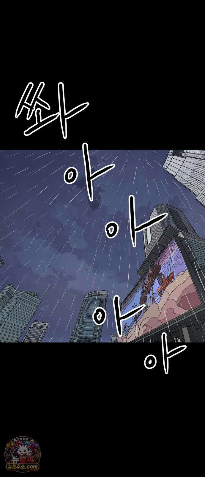 최강 매니저 44화 19