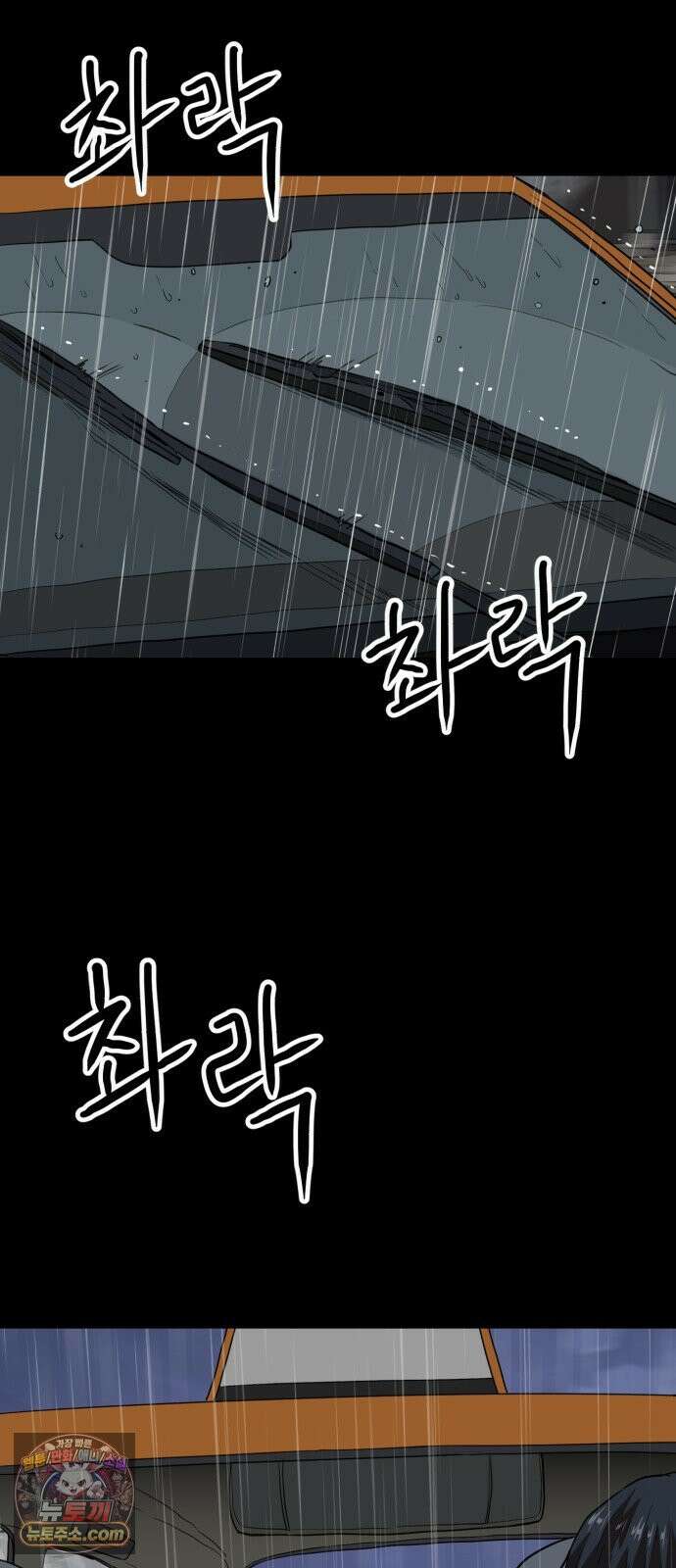 최강 매니저 44화 20