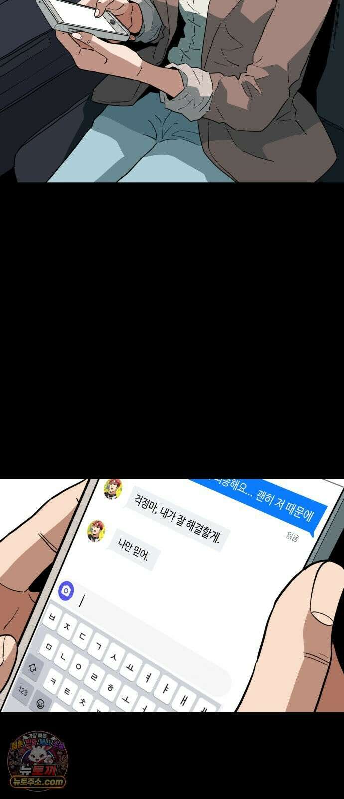 최강 매니저 44화 22