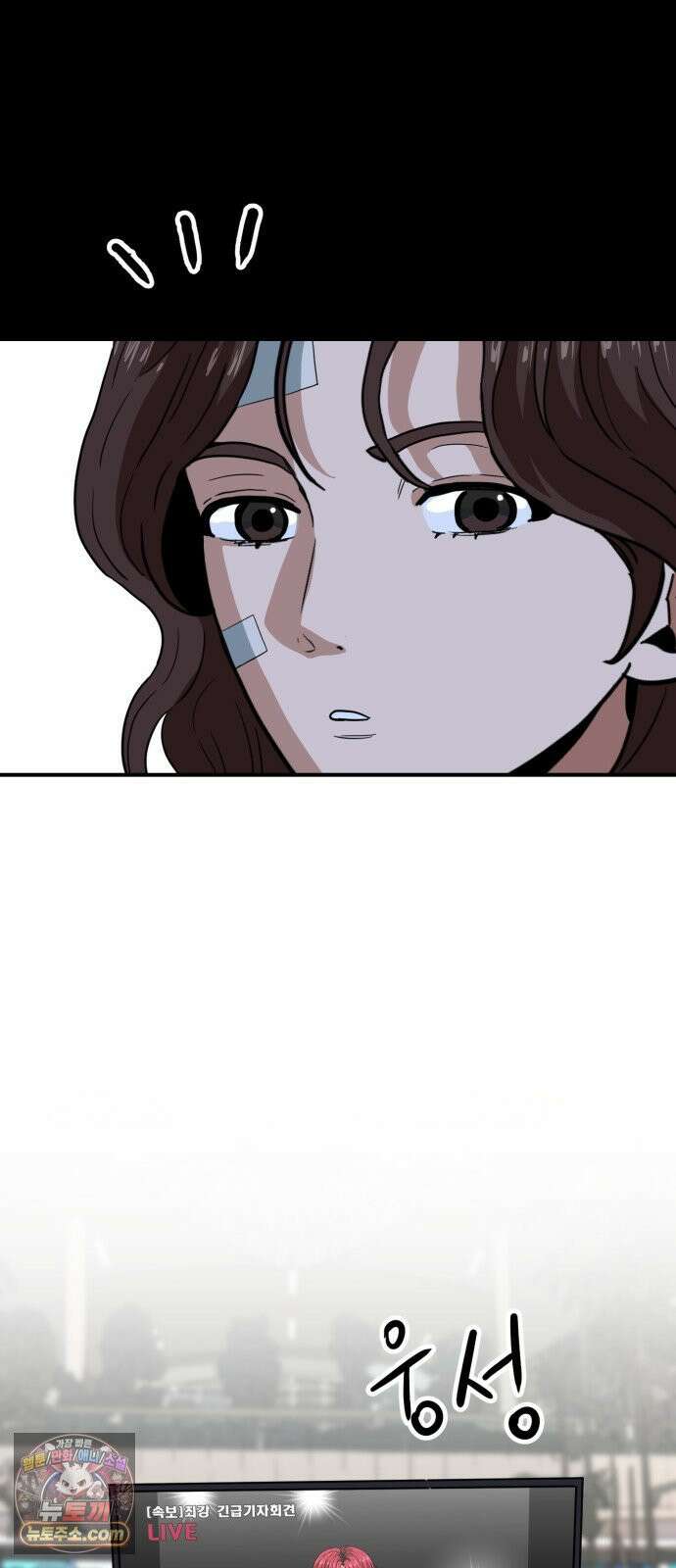 최강 매니저 44화 30