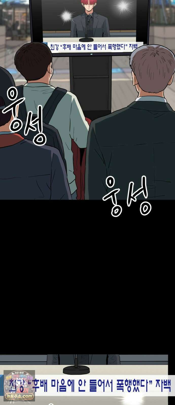 최강 매니저 44화 31