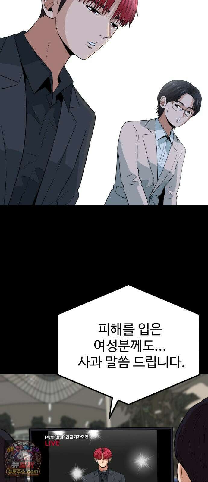 최강 매니저 44화 38