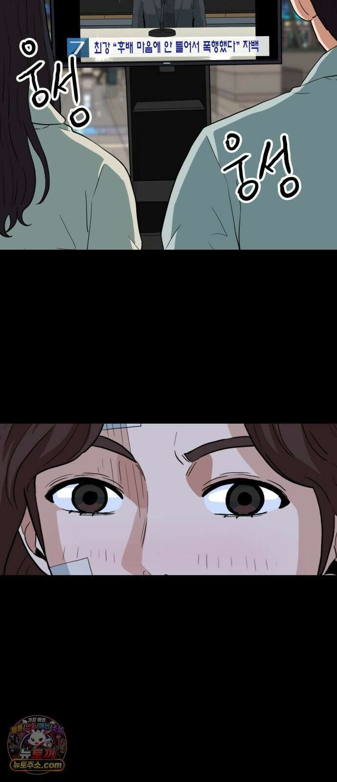 최강 매니저 44화 39