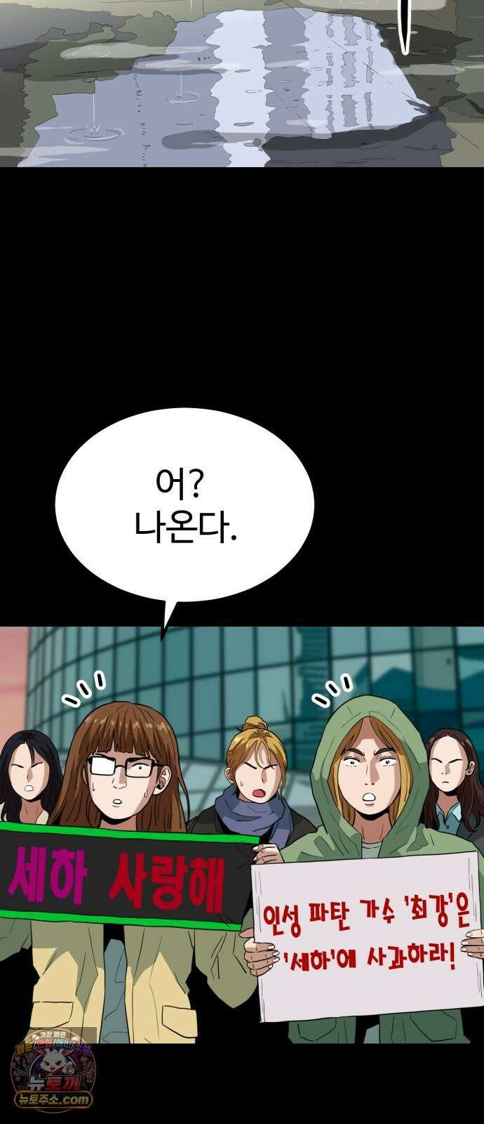 최강 매니저 44화 42