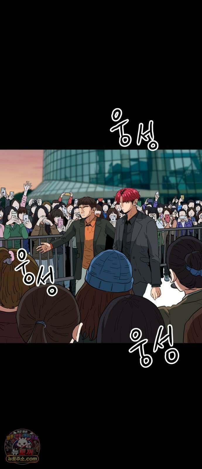 최강 매니저 44화 43
