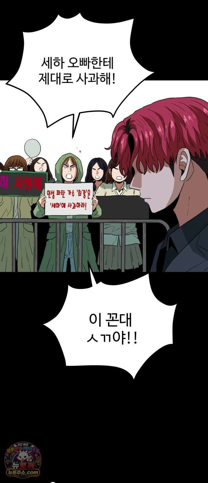 최강 매니저 44화 44