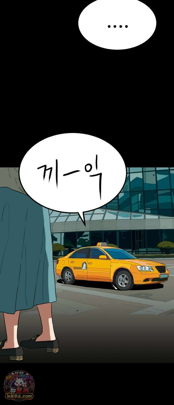 최강 매니저 44화 47