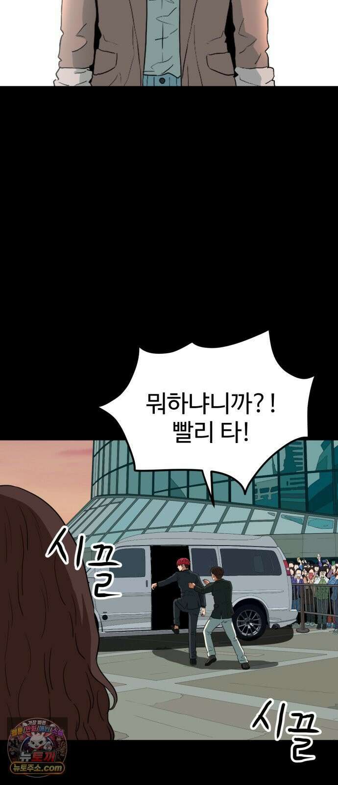 최강 매니저 44화 61