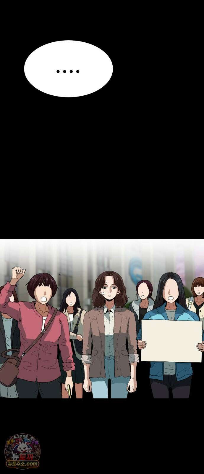 최강 매니저 44화 62