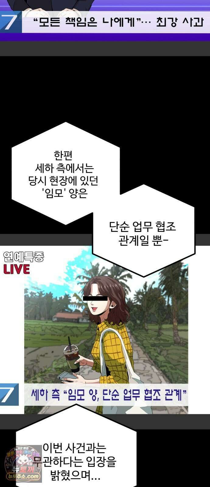 최강 매니저 44화 65