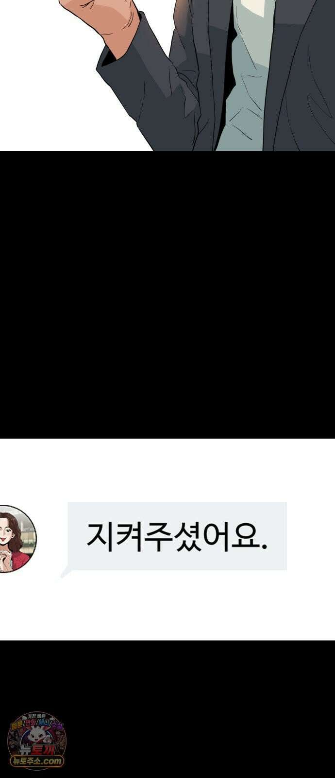 최강 매니저 44화 76