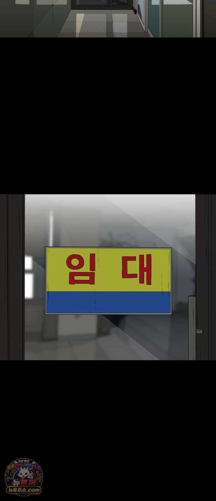 최강 매니저 44화 83