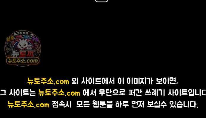 최강 매니저 44화 91