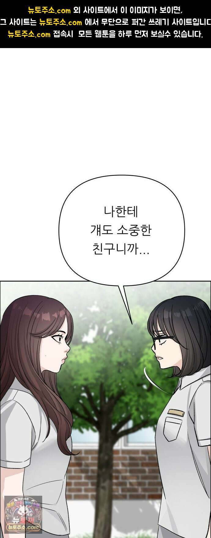 남4친 41화 1