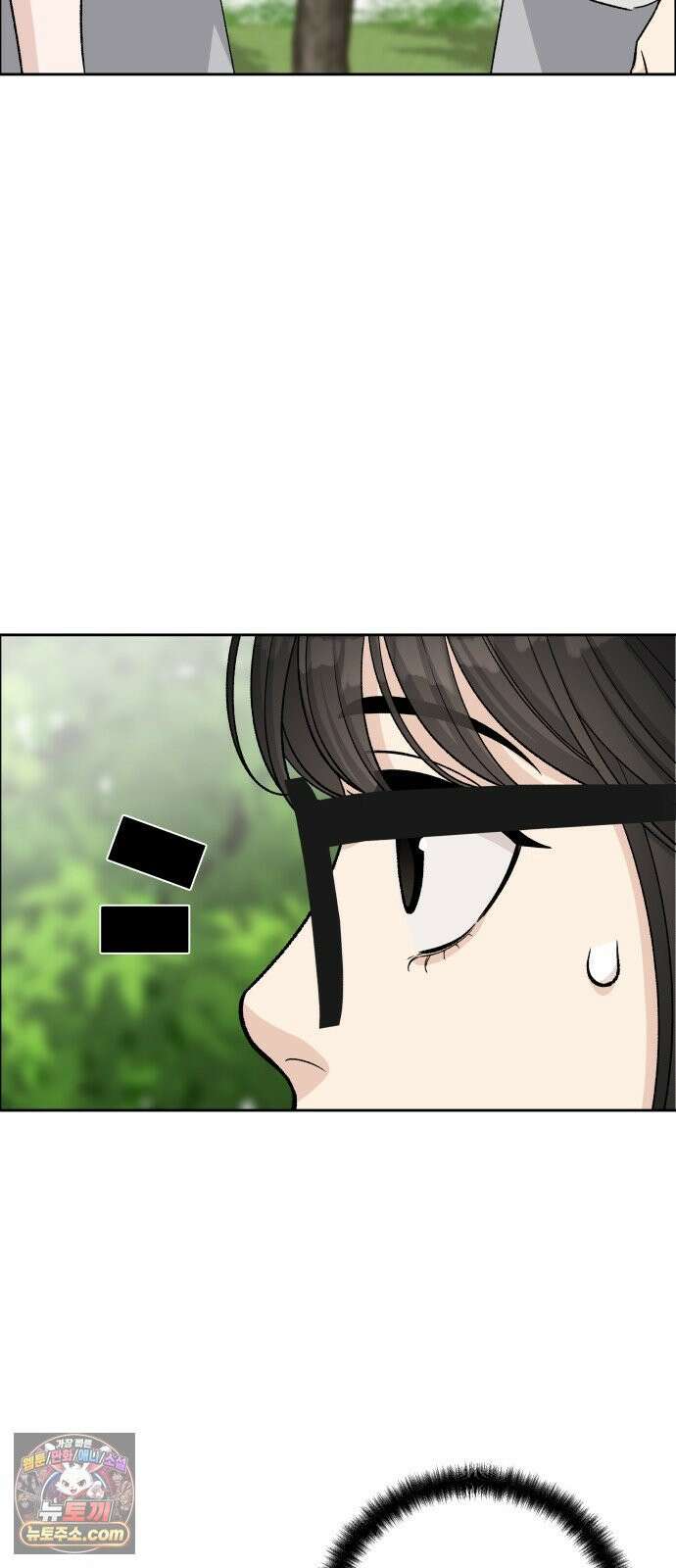 남4친 41화 2