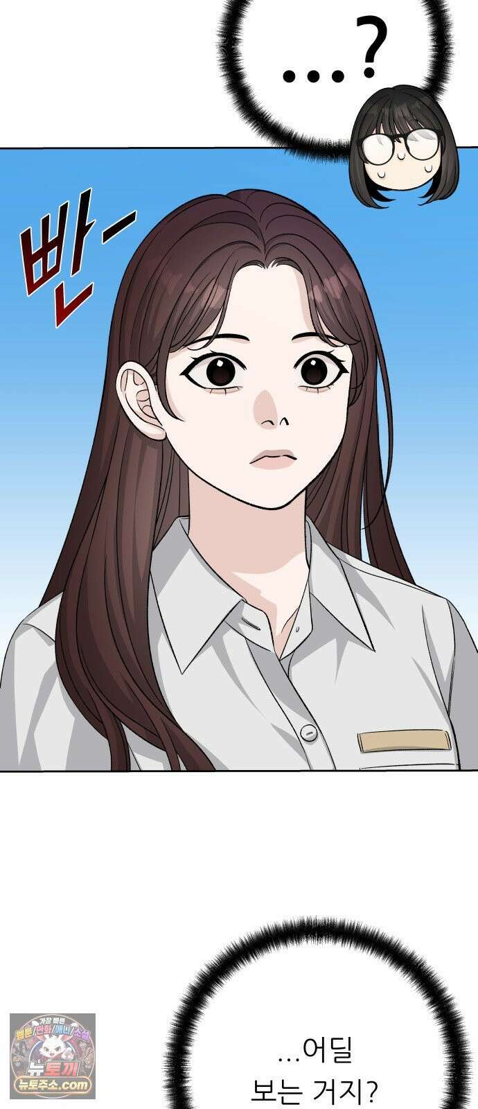 남4친 41화 3