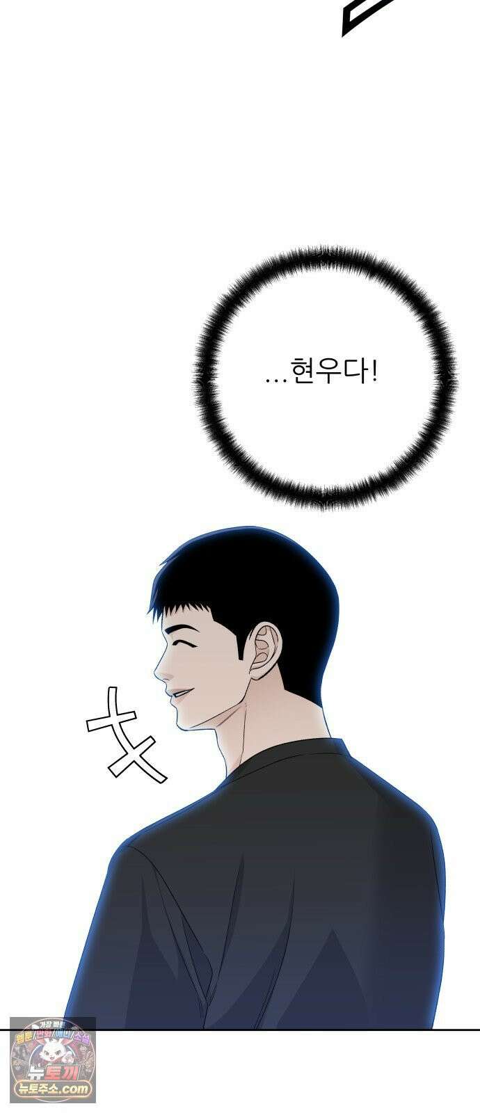 남4친 41화 7