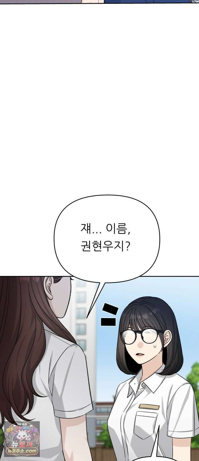남4친 41화 9