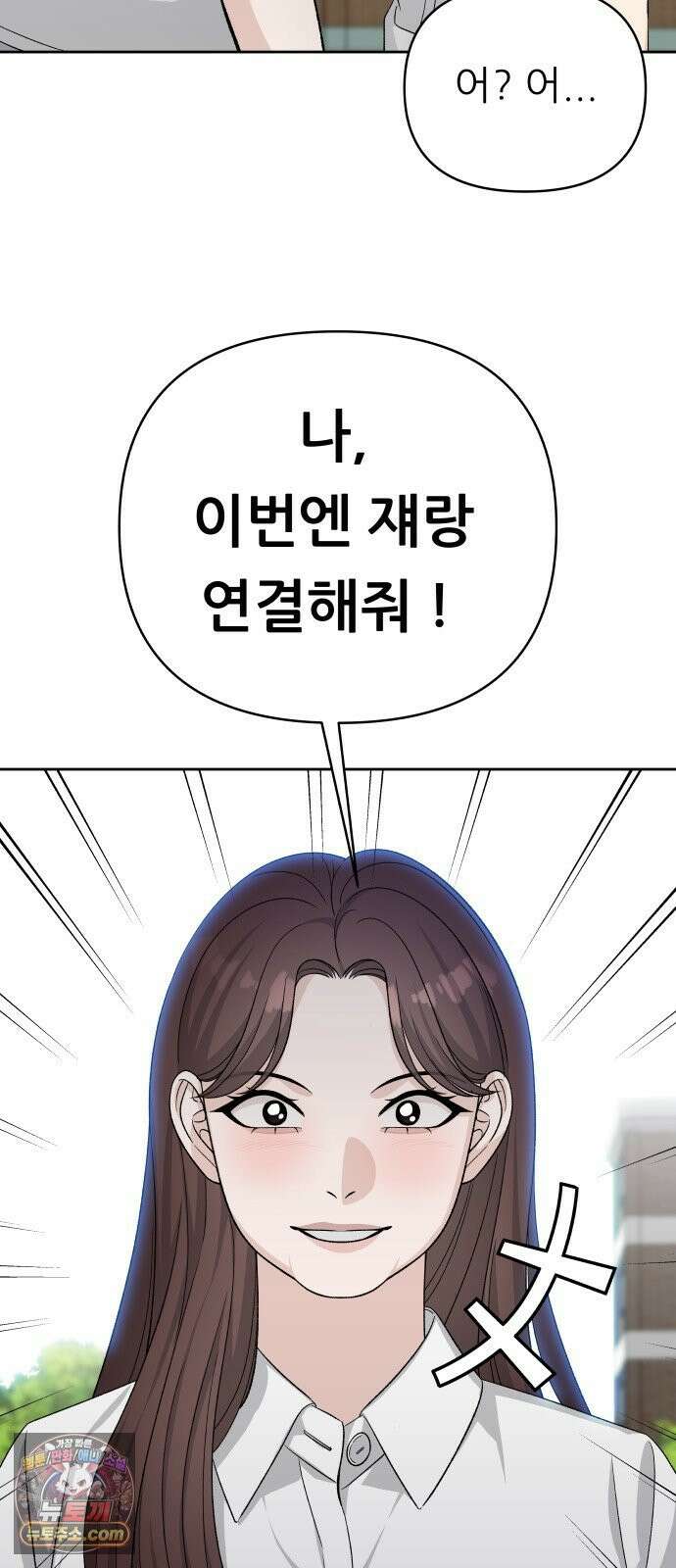남4친 41화 10