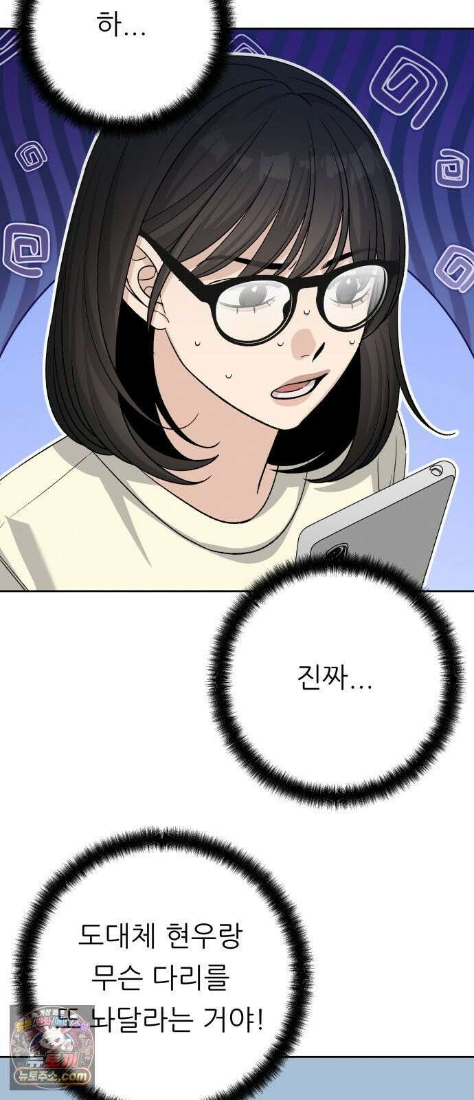 남4친 41화 14