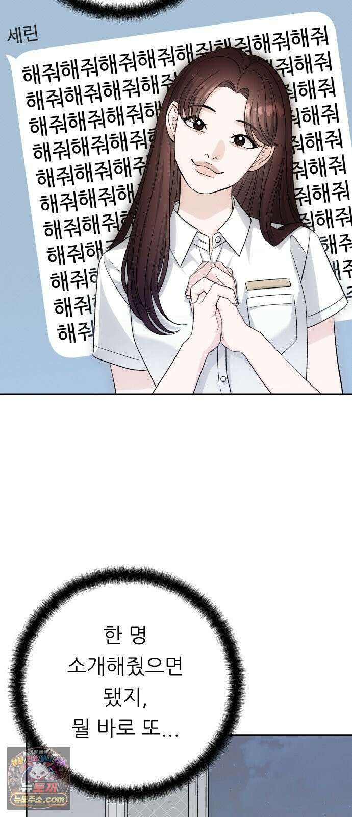 남4친 41화 15