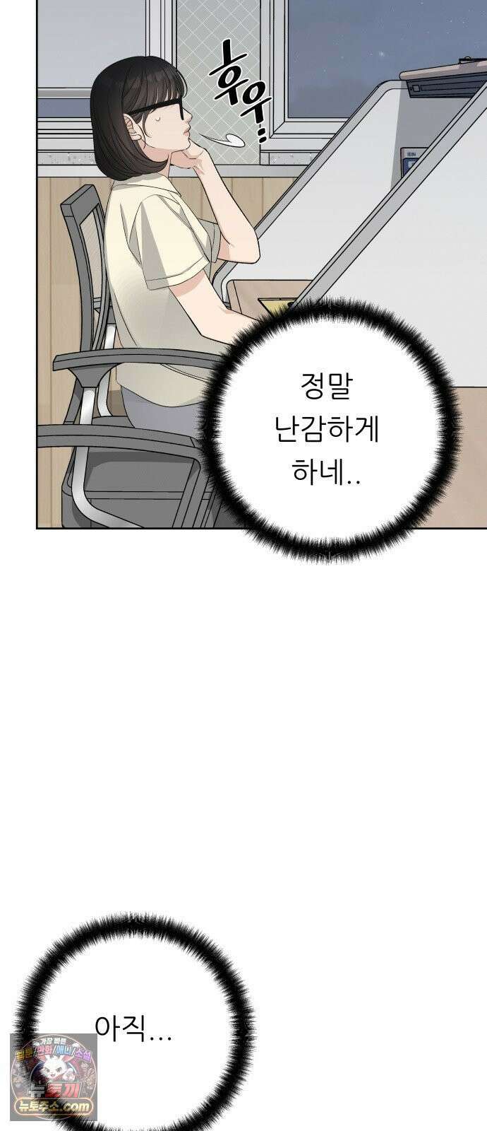 남4친 41화 16