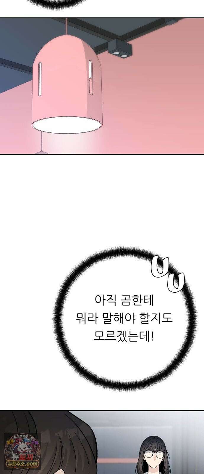 남4친 41화 17