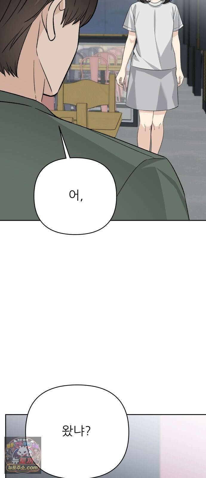 남4친 41화 18