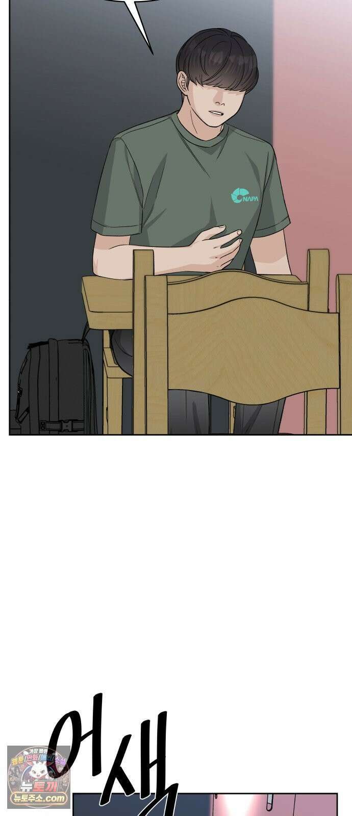 남4친 41화 19