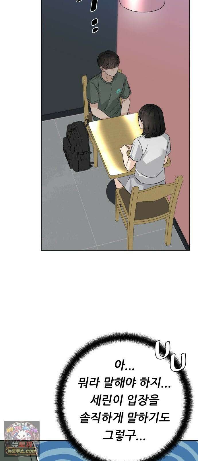 남4친 41화 20