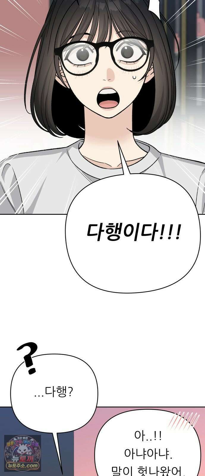 남4친 41화 24