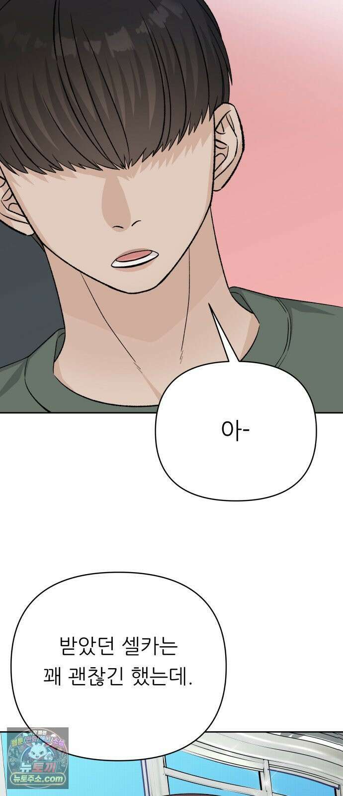 남4친 41화 26