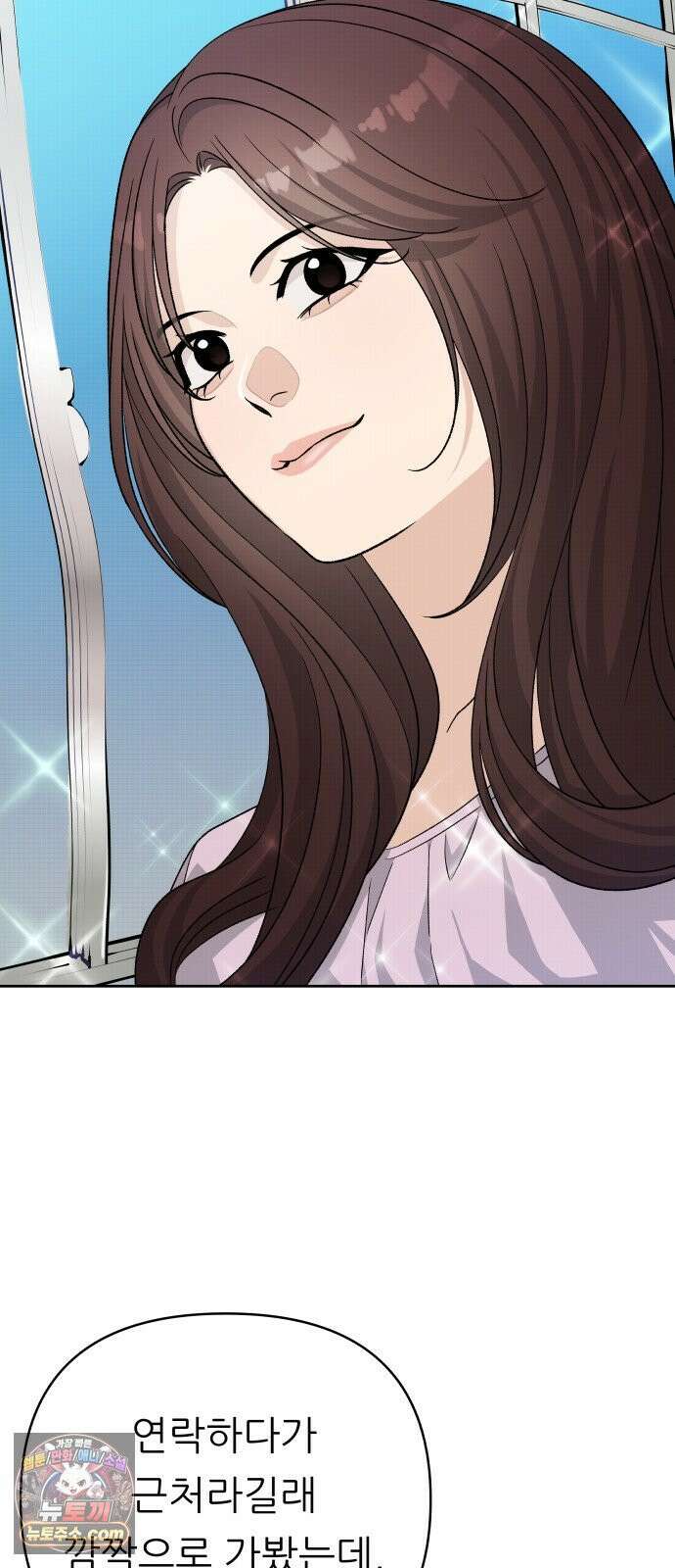 남4친 41화 27