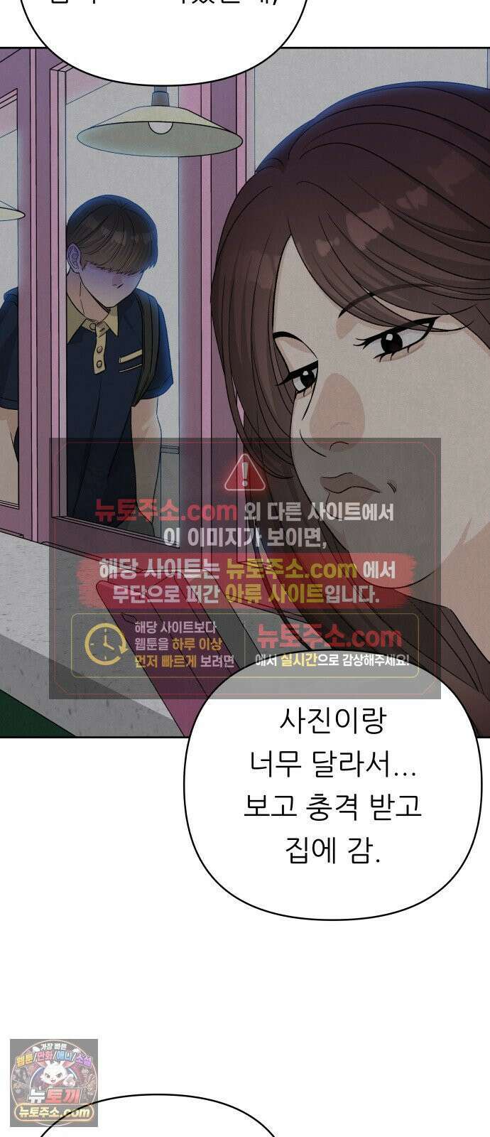 남4친 41화 28