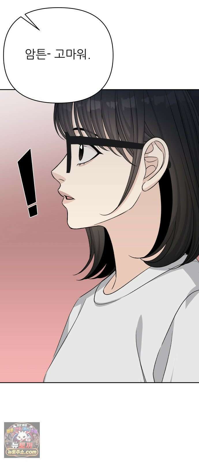 남4친 41화 30