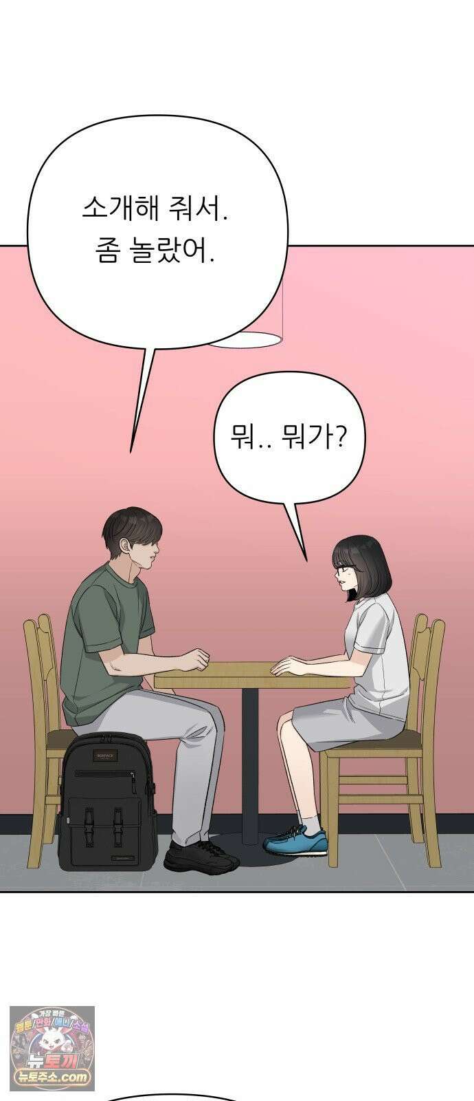 남4친 41화 31