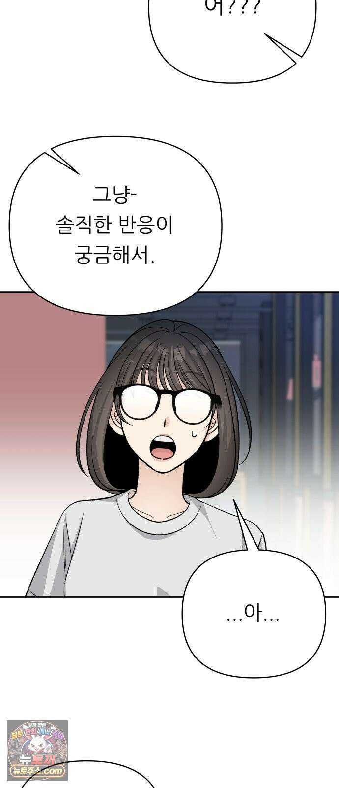 남4친 41화 34