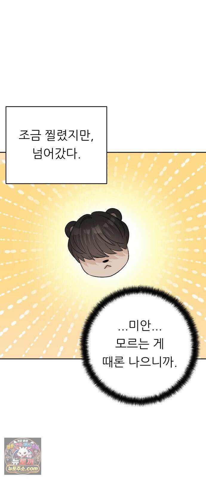 남4친 41화 37