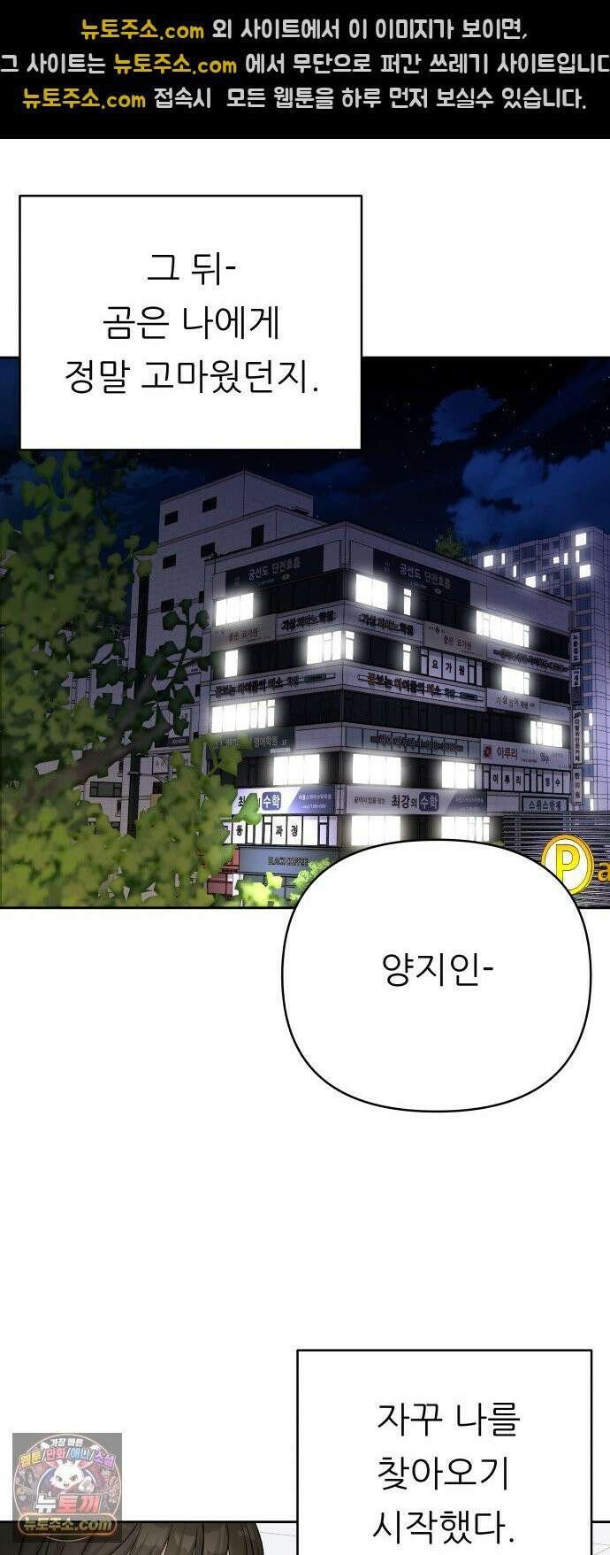 남4친 41화 38