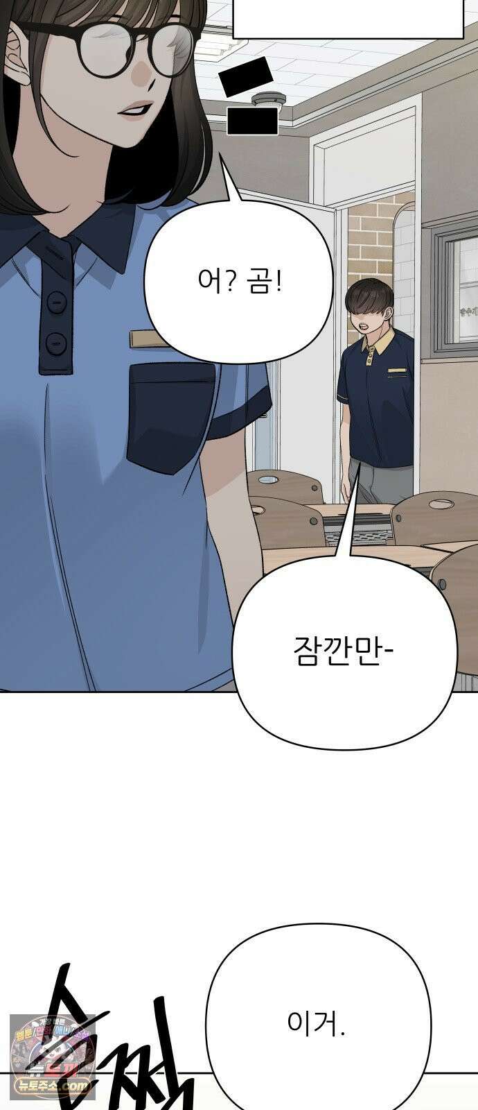 남4친 41화 39