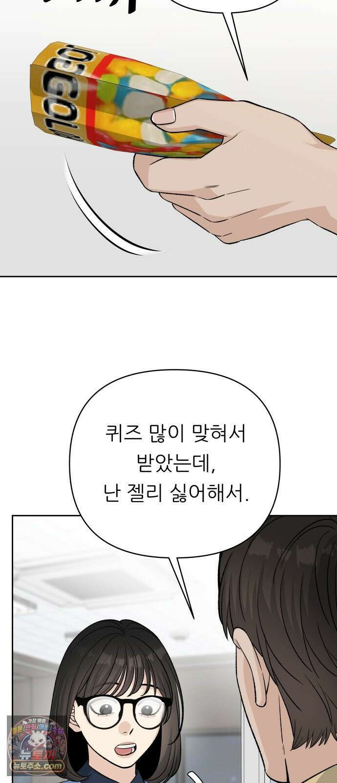 남4친 41화 40