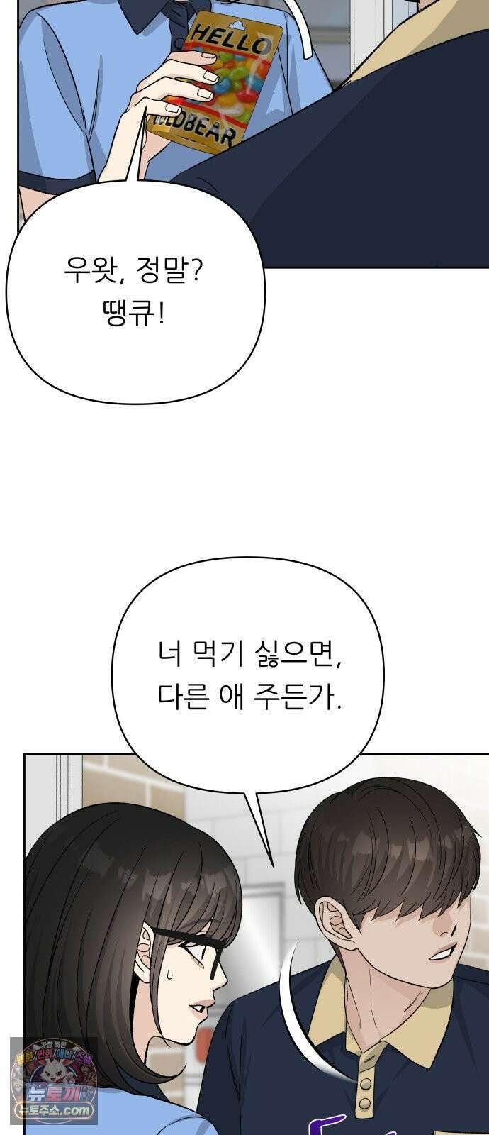 남4친 41화 41