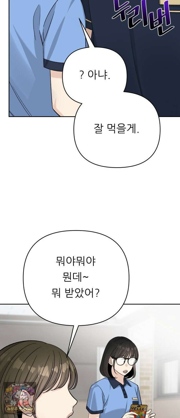 남4친 41화 42