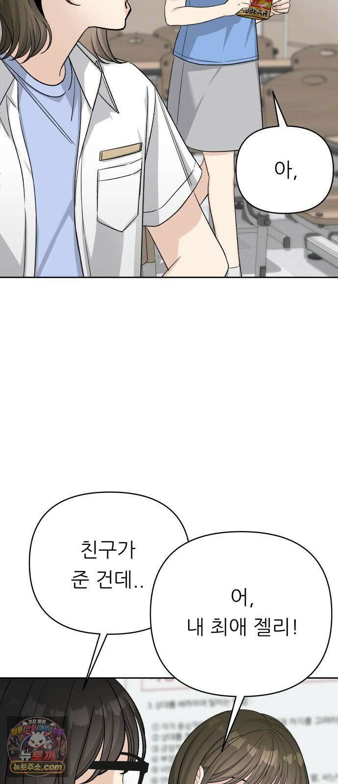 남4친 41화 43