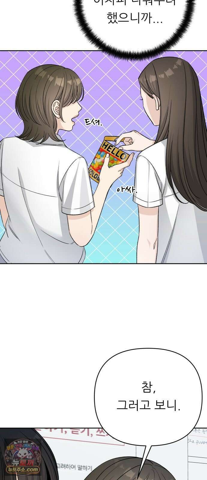 남4친 41화 45