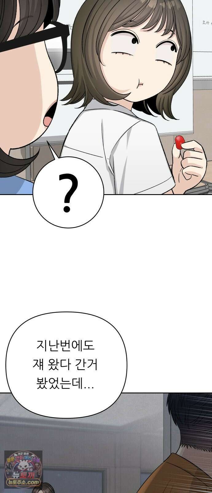남4친 41화 46