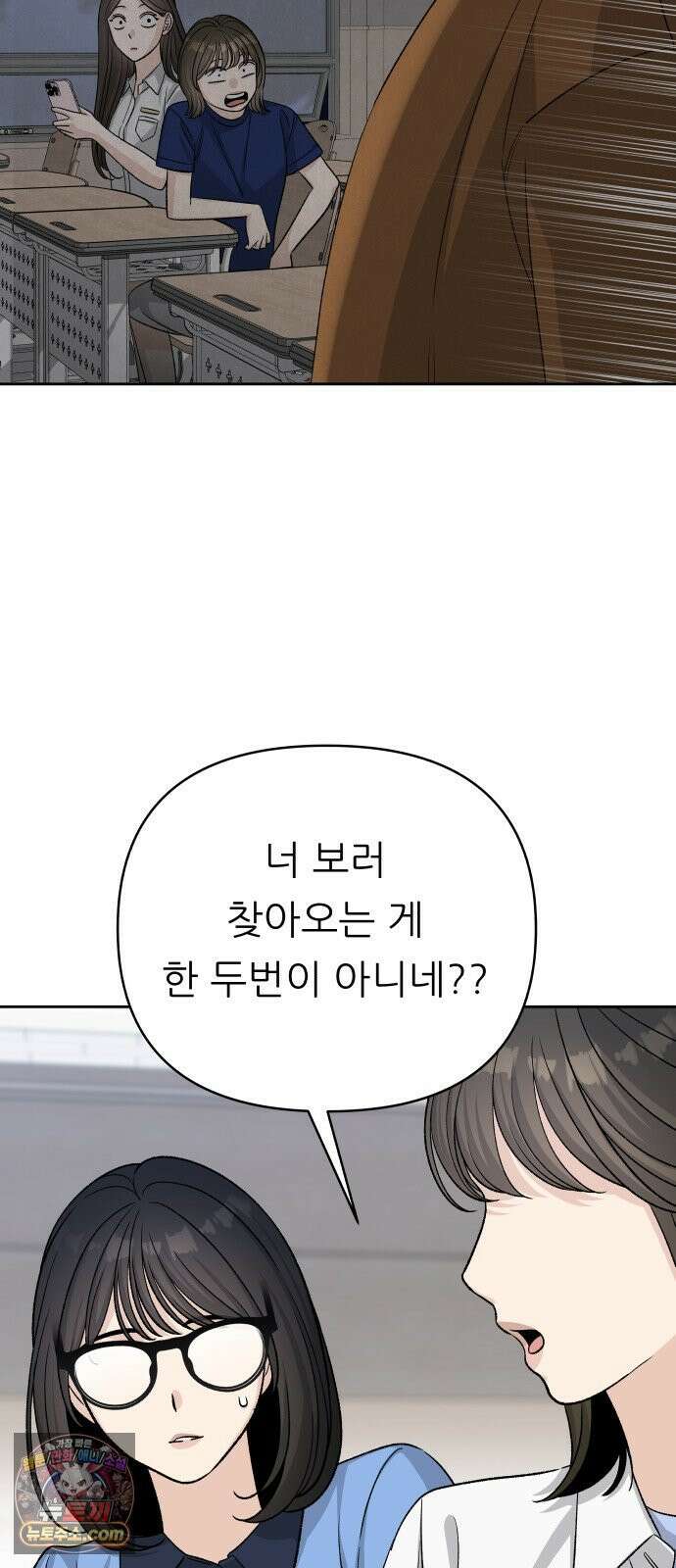 남4친 41화 47