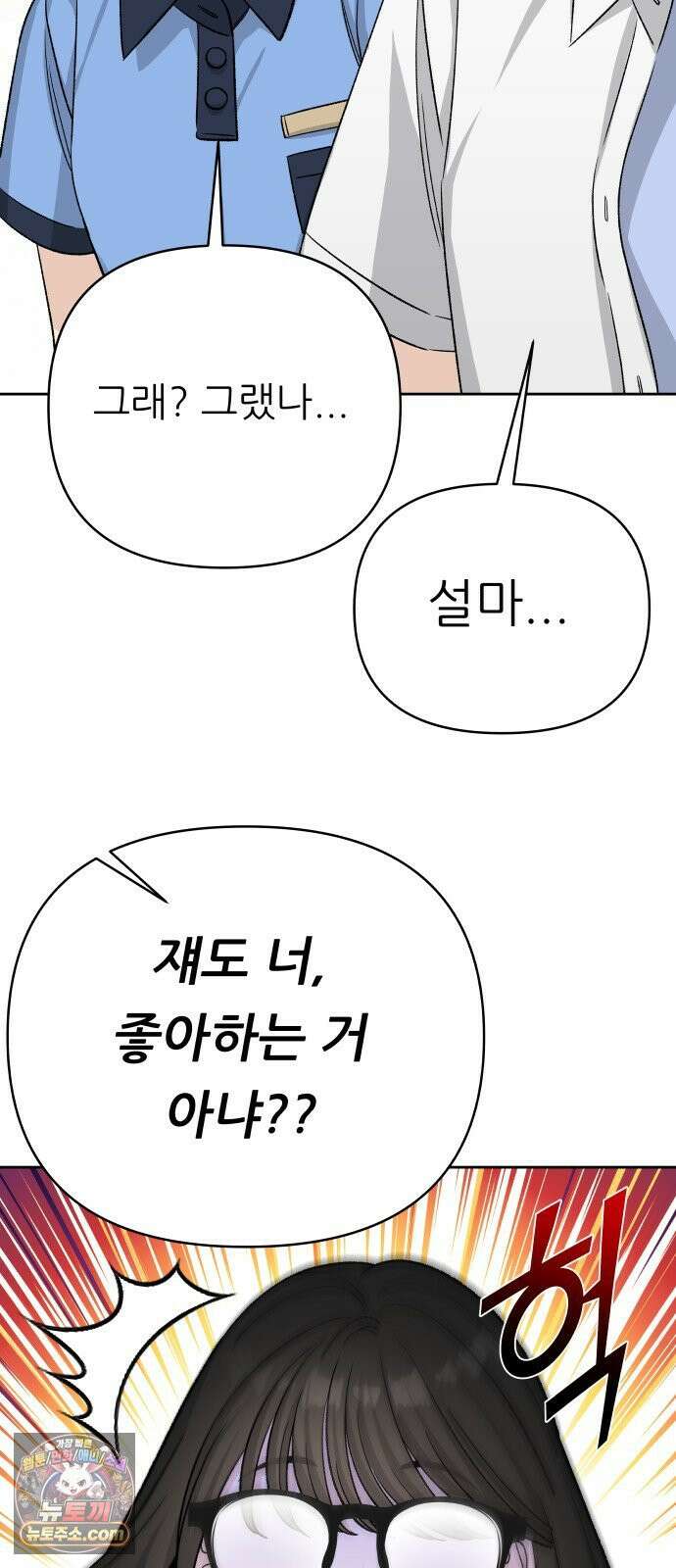 남4친 41화 48