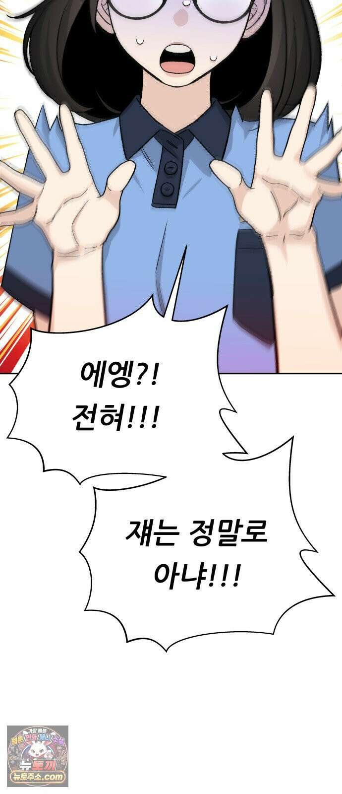 남4친 41화 49