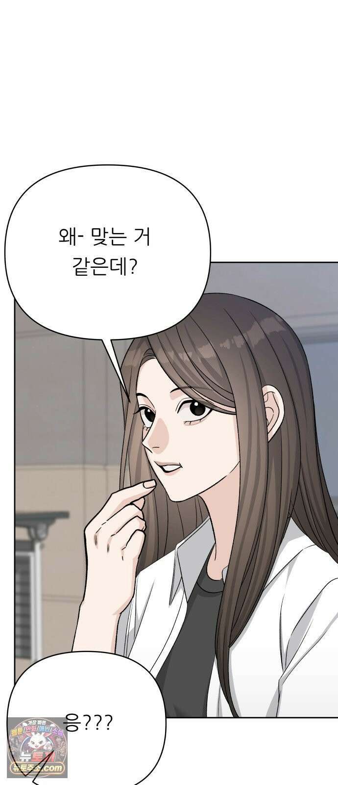 남4친 41화 50